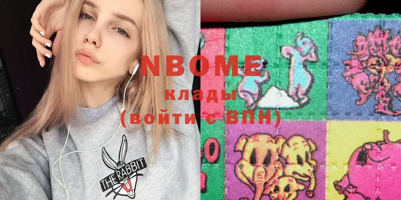 Марки N-bome 1,8мг  Верхняя Пышма 